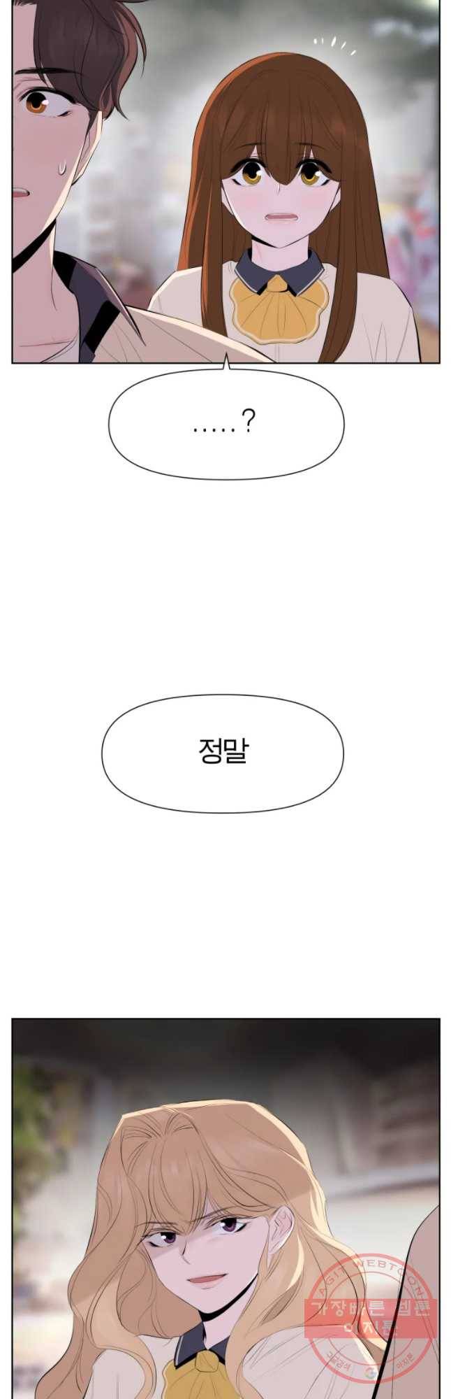 케어시트 14화 실마리 9