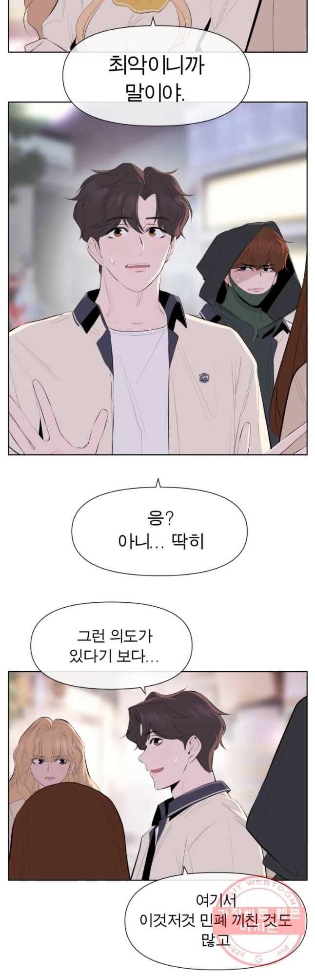 케어시트 14화 실마리 10