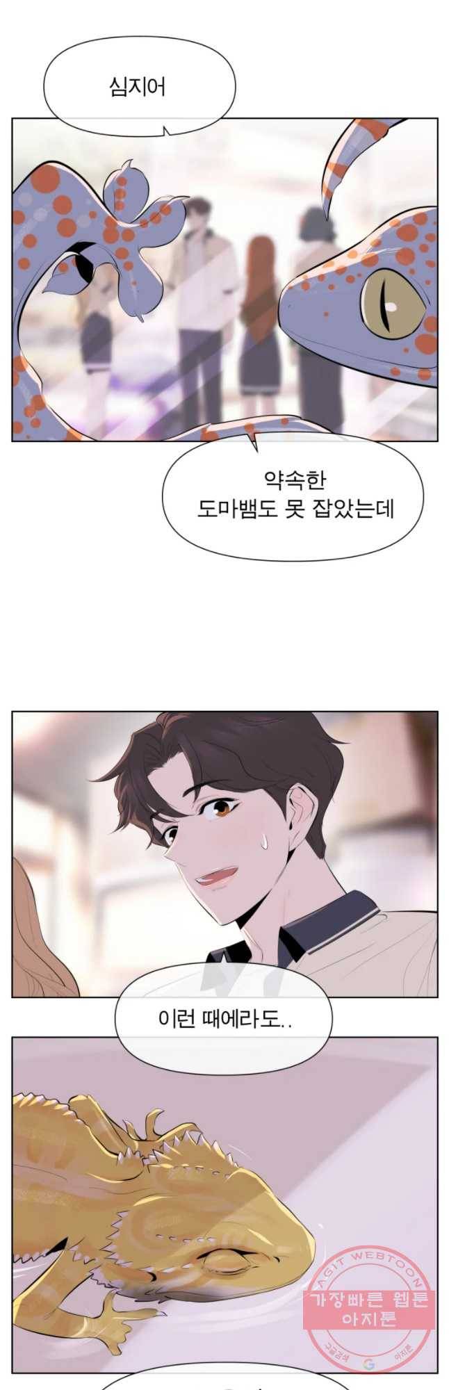 케어시트 14화 실마리 11