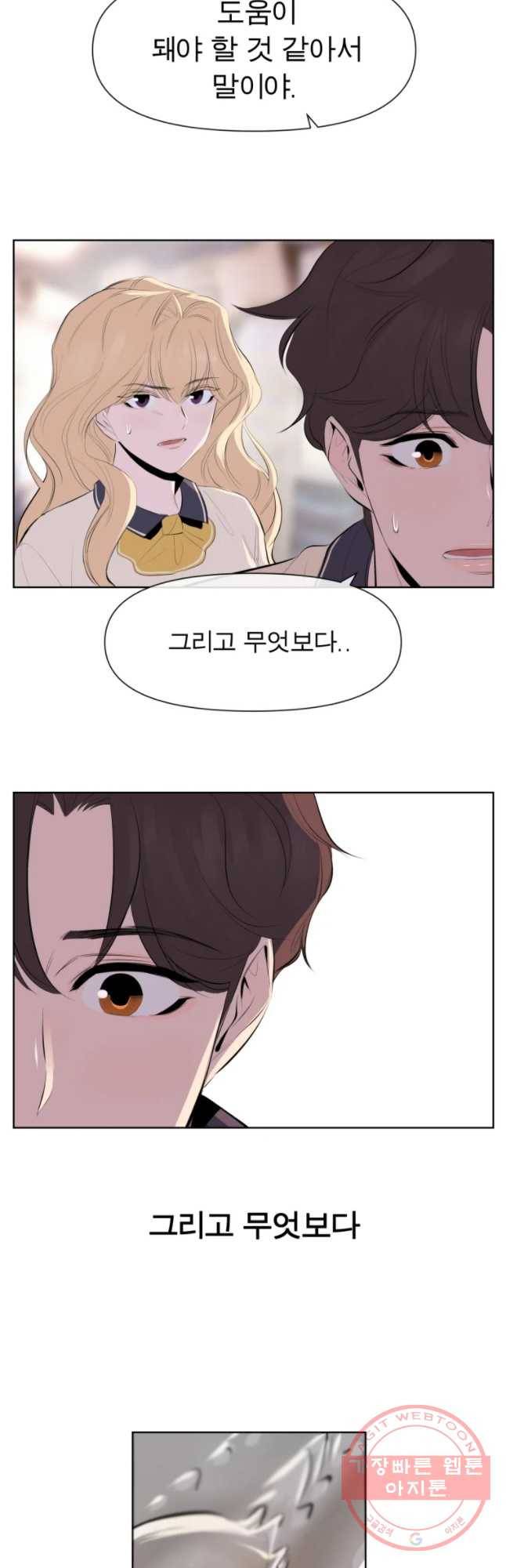 케어시트 14화 실마리 12