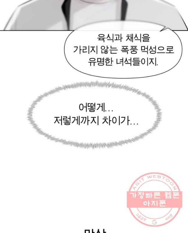 케어시트 14화 실마리 15
