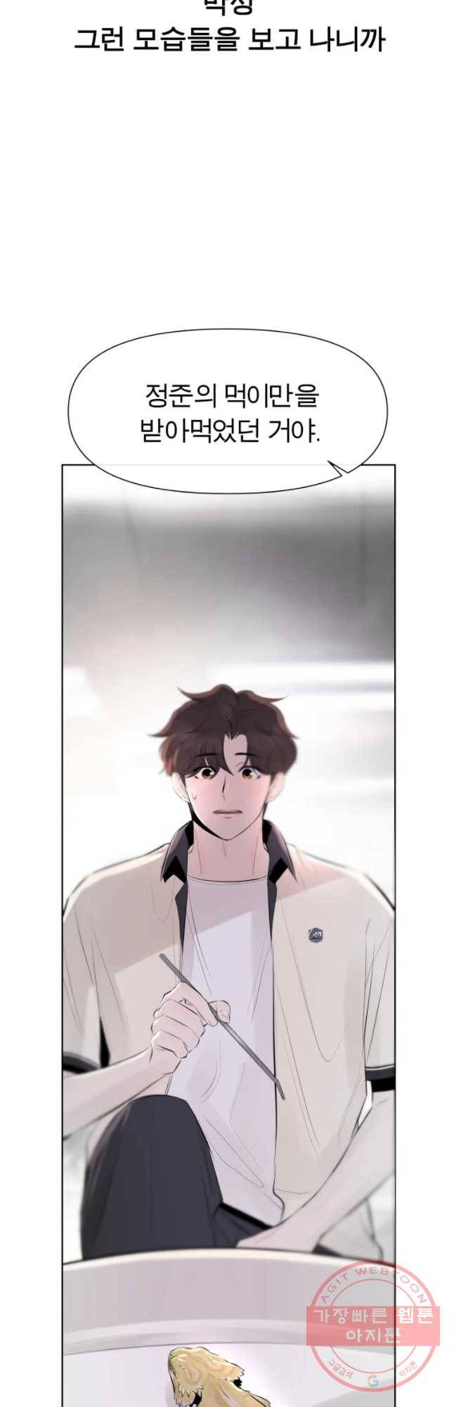 케어시트 14화 실마리 16
