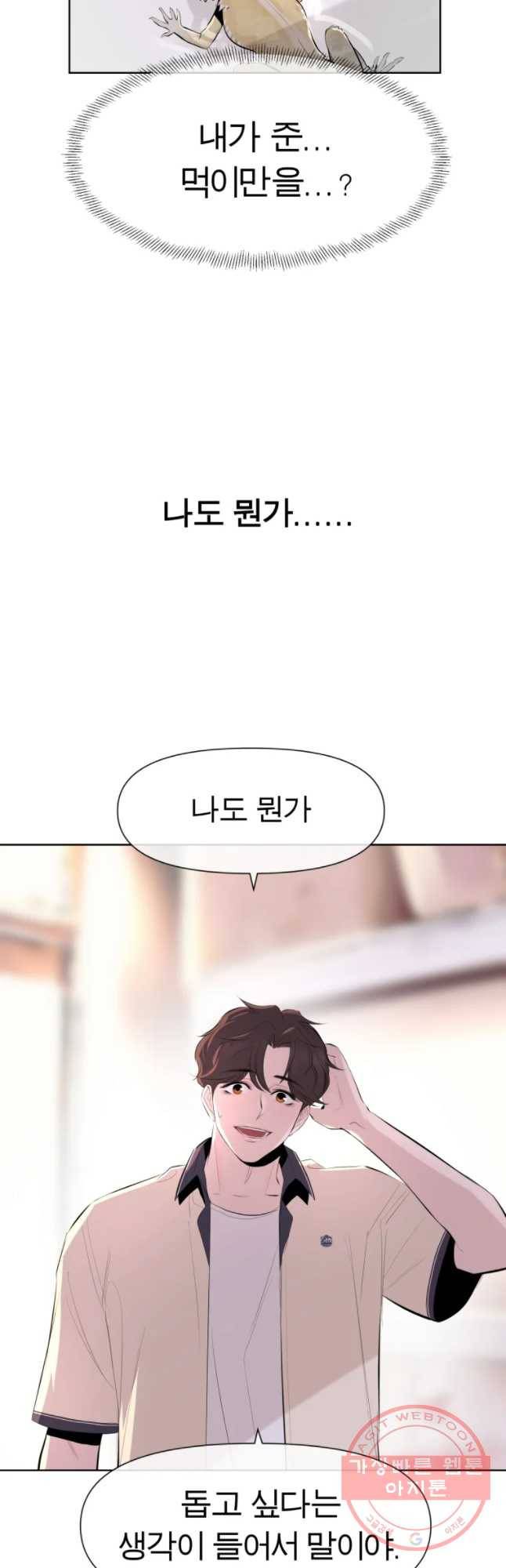 케어시트 14화 실마리 17