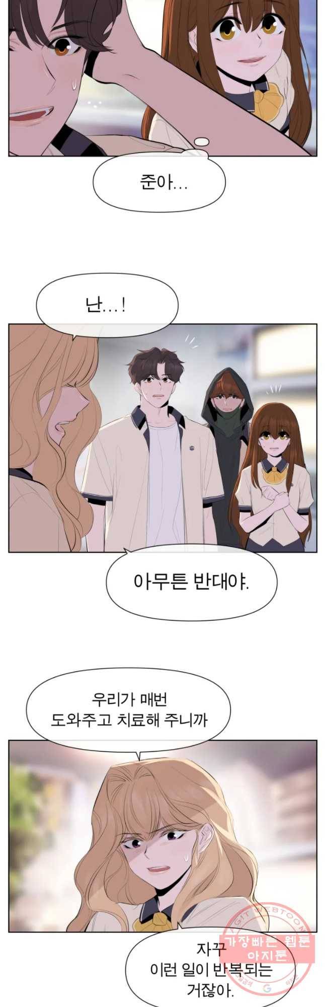 케어시트 14화 실마리 19