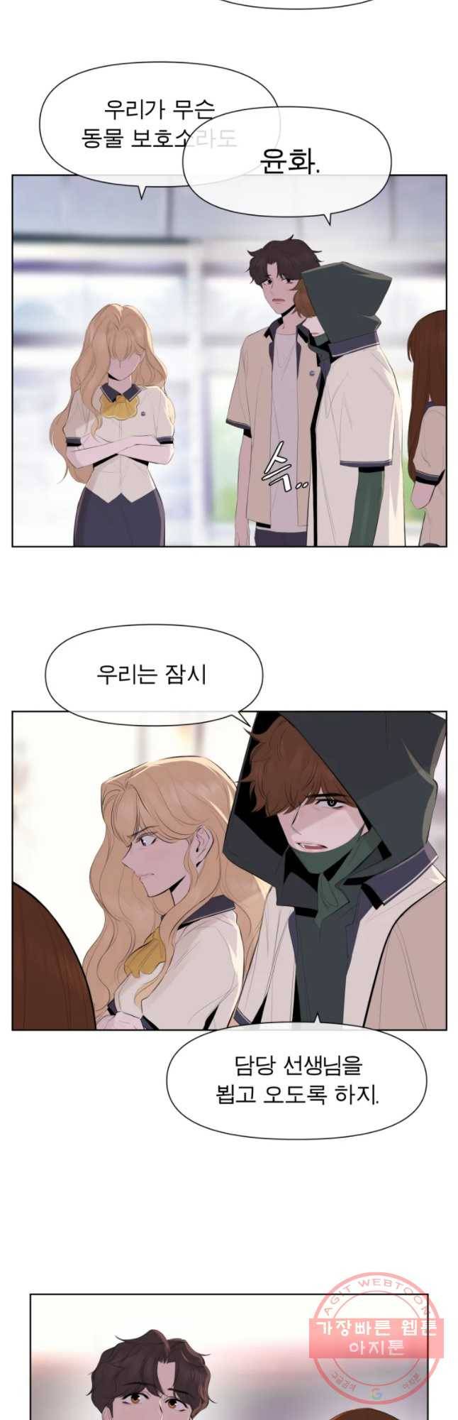 케어시트 14화 실마리 20