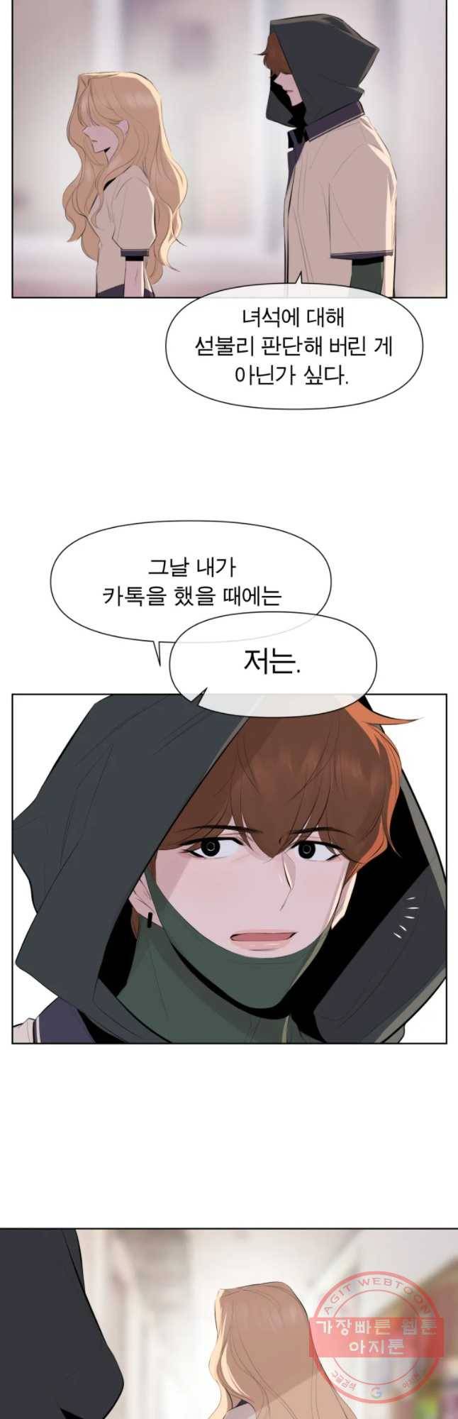 케어시트 14화 실마리 22