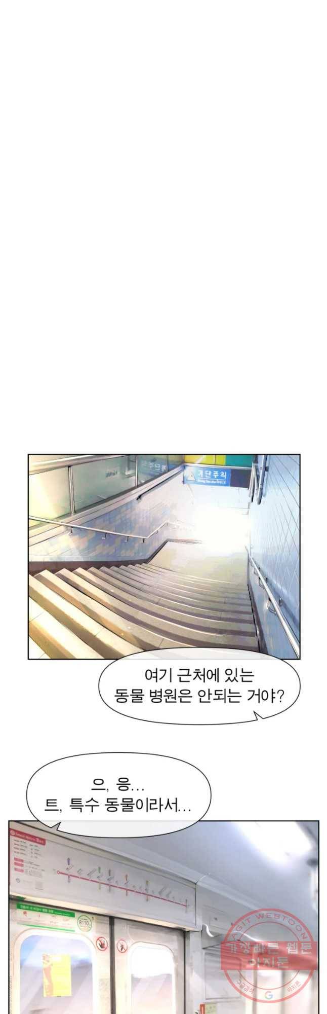 케어시트 14화 실마리 25