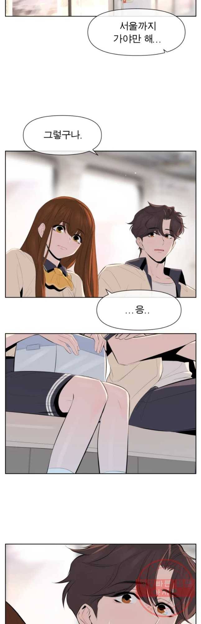케어시트 14화 실마리 26