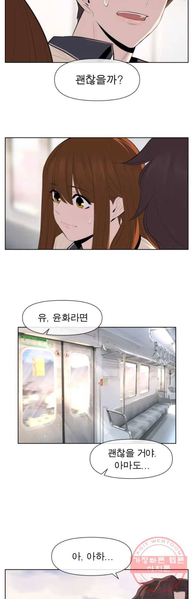 케어시트 14화 실마리 27