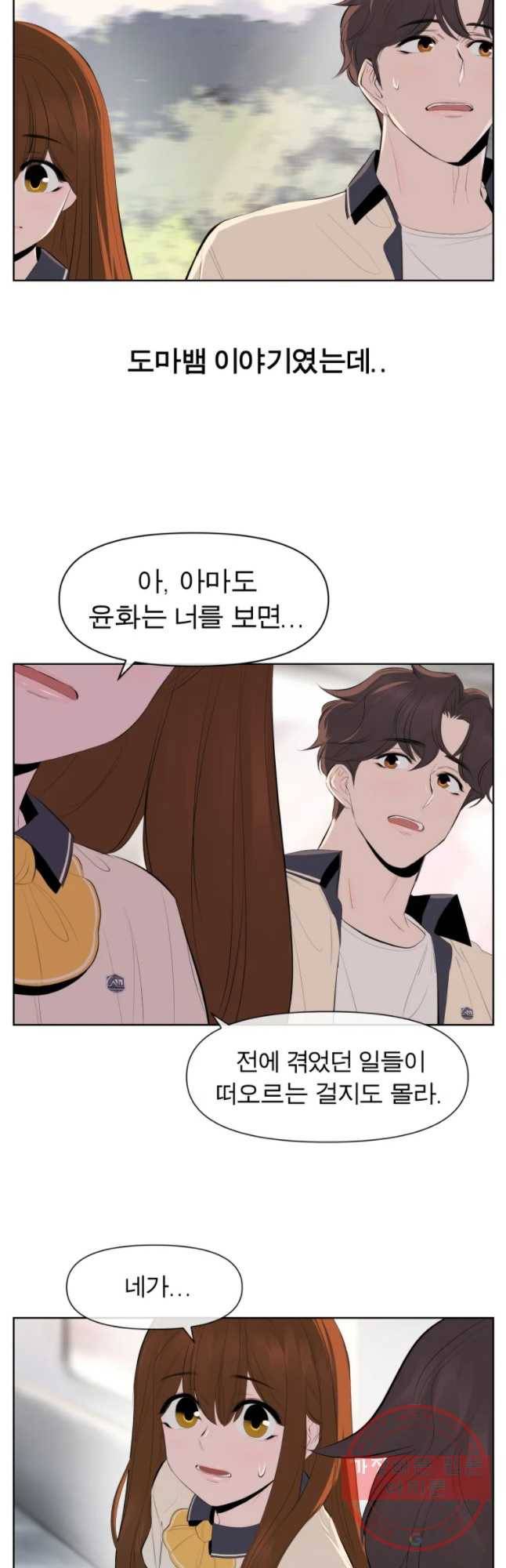 케어시트 14화 실마리 28