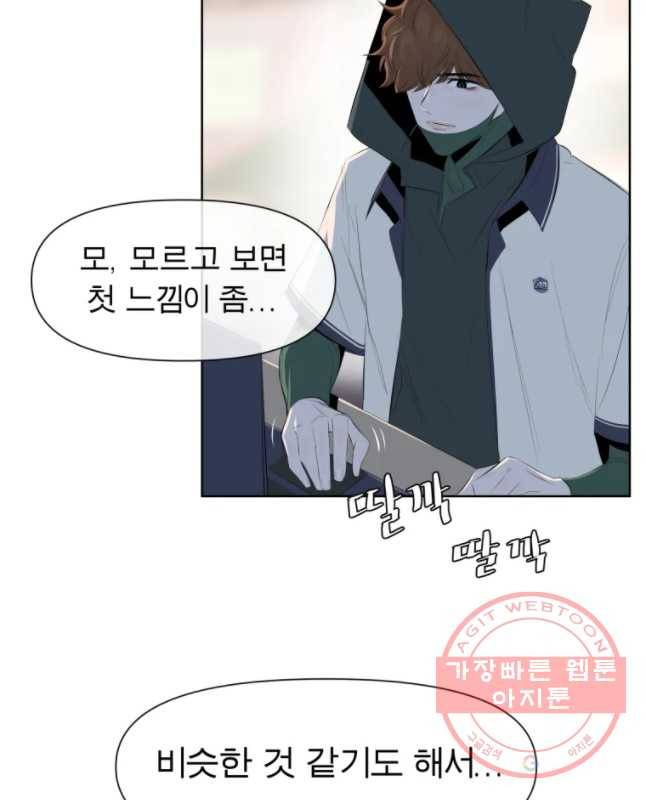 케어시트 14화 실마리 30
