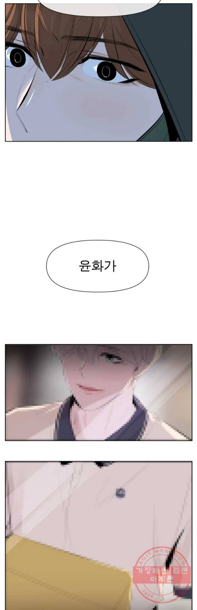 케어시트 14화 실마리 31
