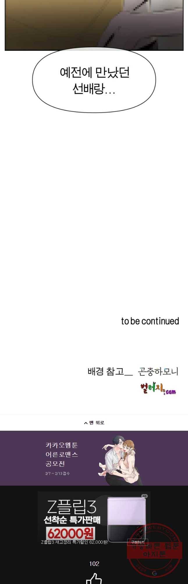 케어시트 14화 실마리 32