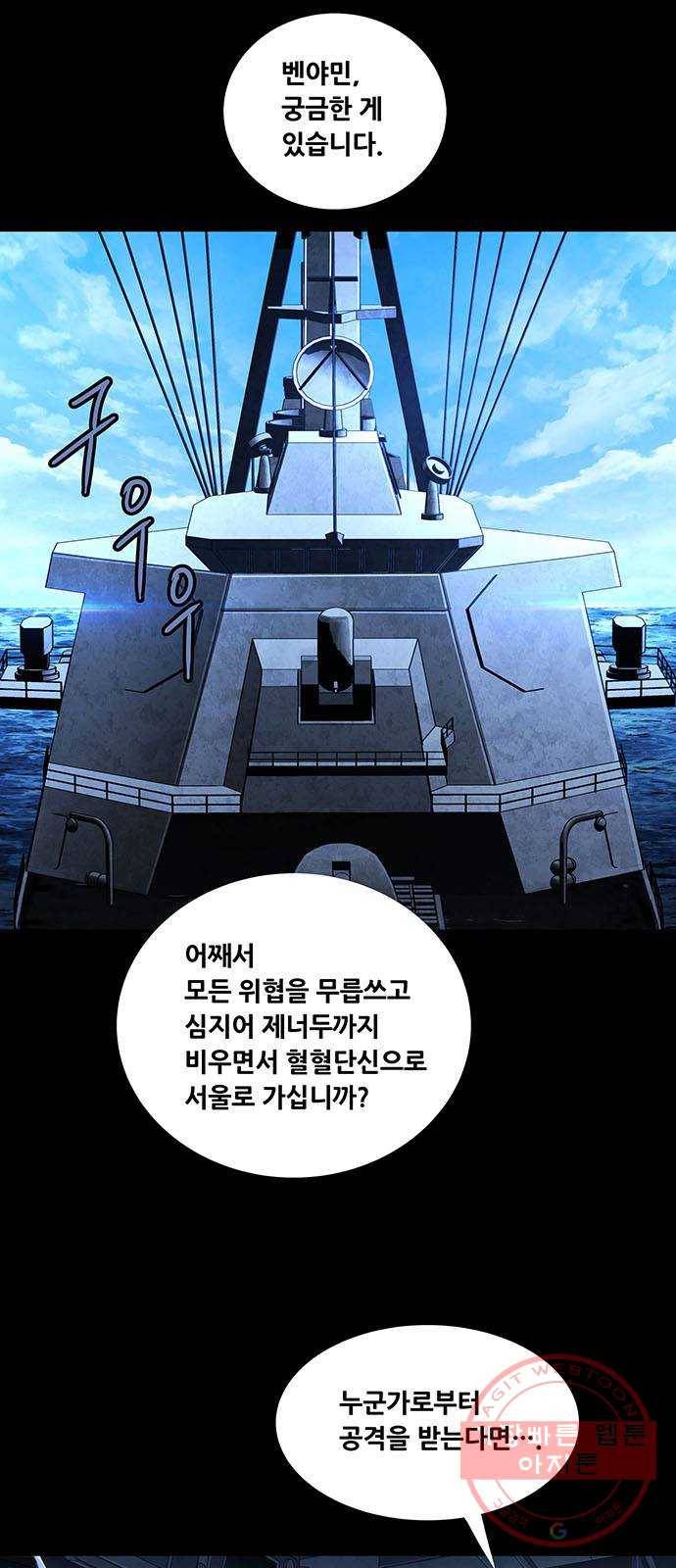 데드퀸 70화 2