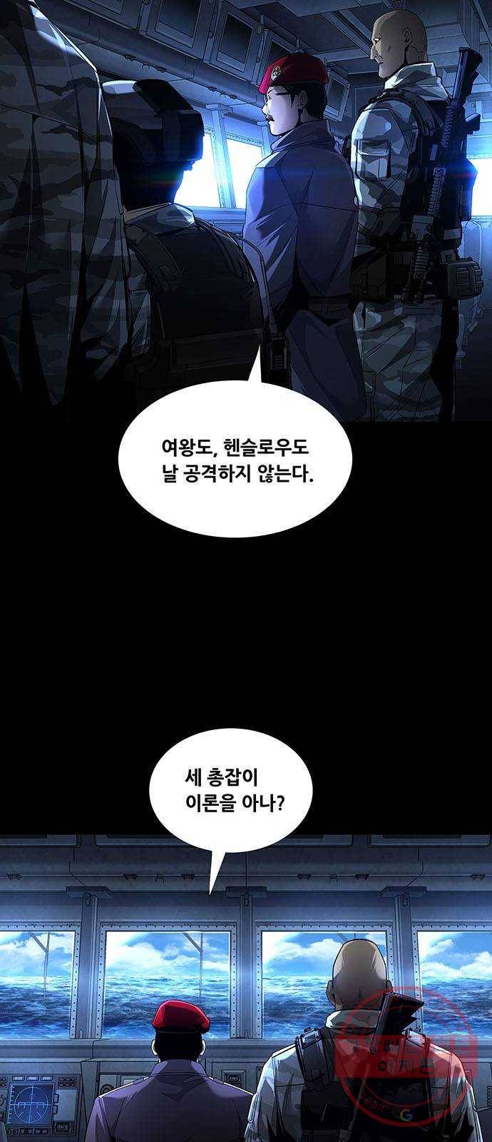 데드퀸 70화 3