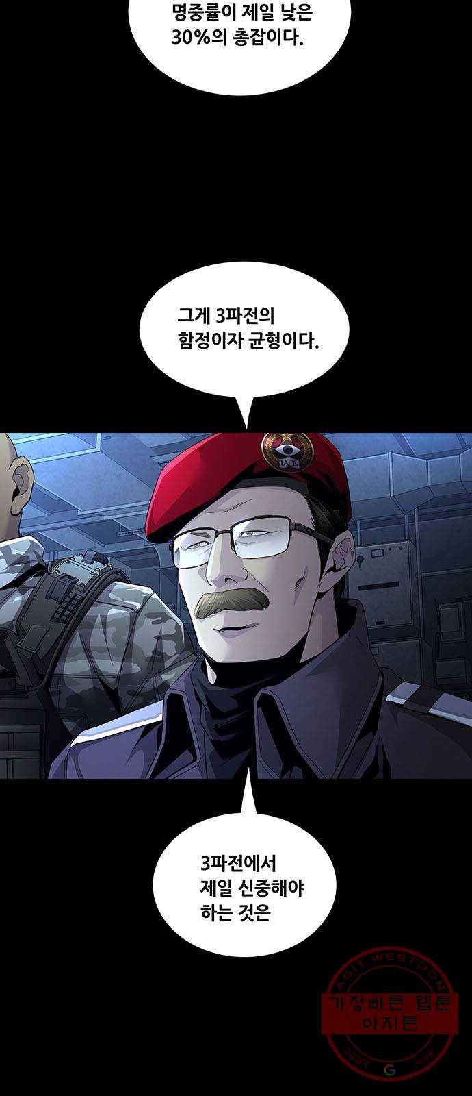 데드퀸 70화 5