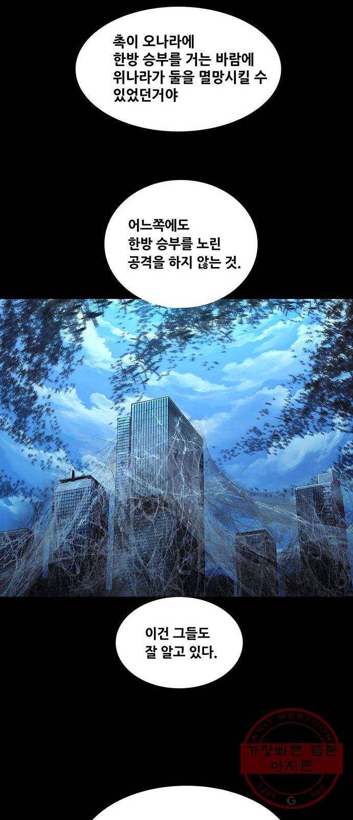 데드퀸 70화 6