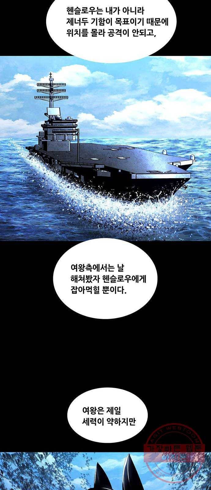 데드퀸 70화 7