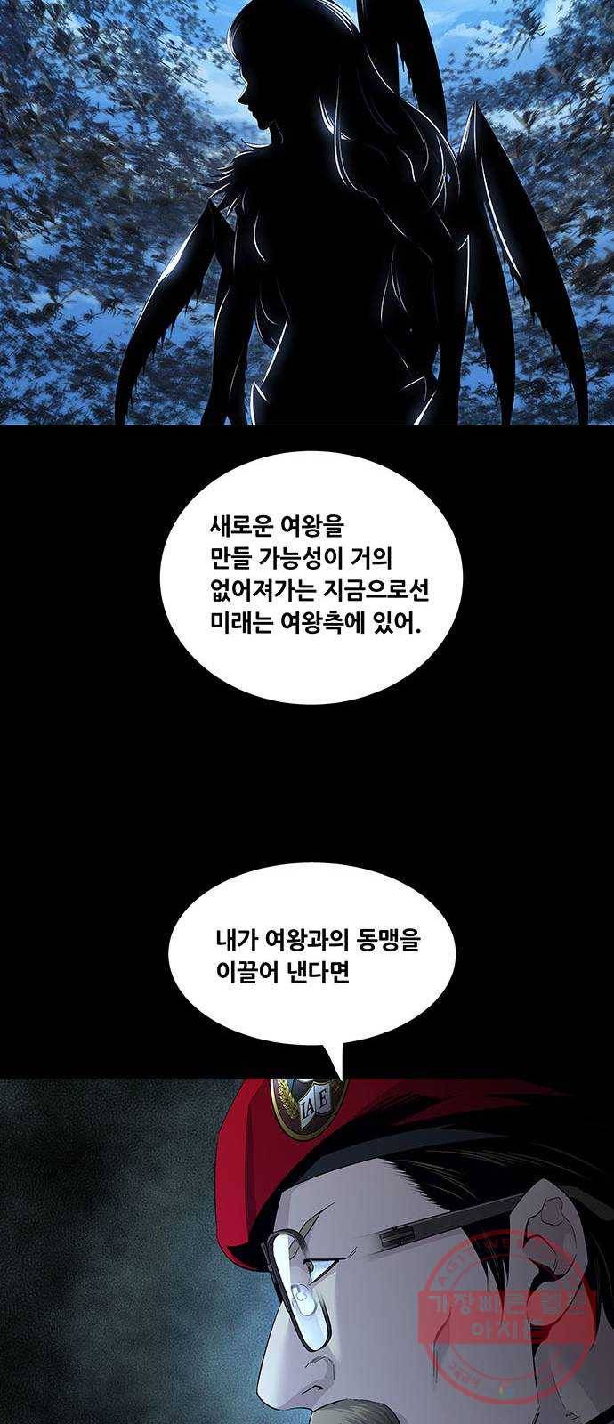 데드퀸 70화 8