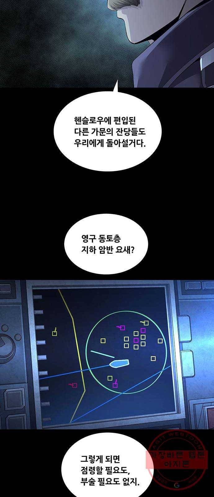 데드퀸 70화 9
