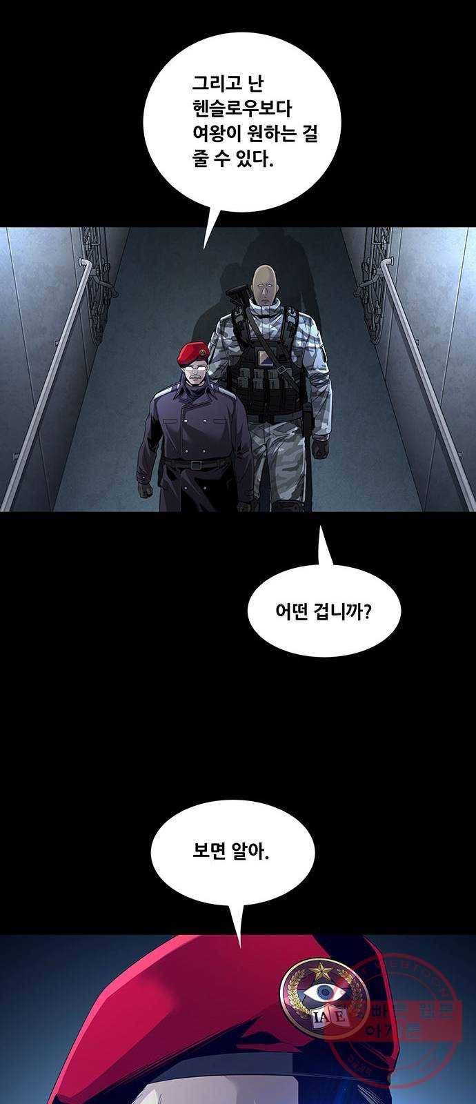 데드퀸 70화 11