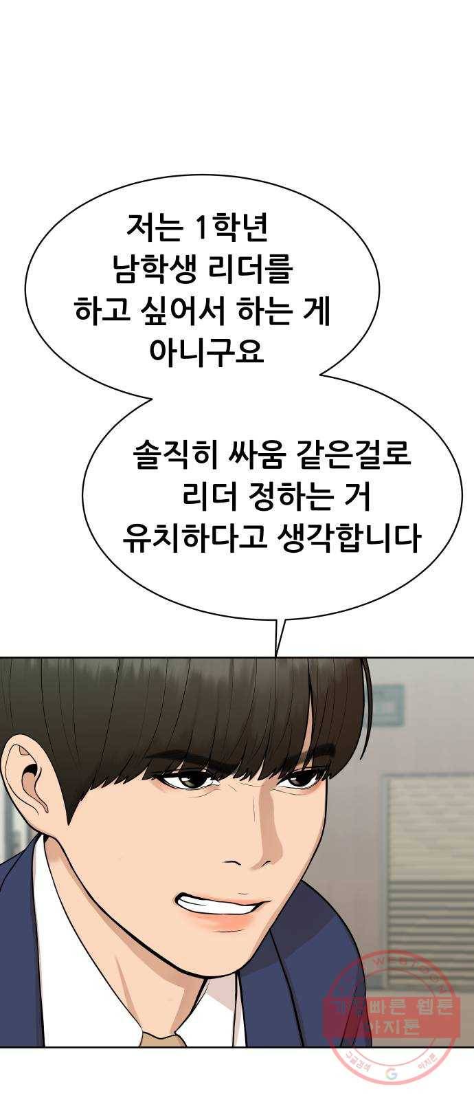 상위1퍼센트 13화 3