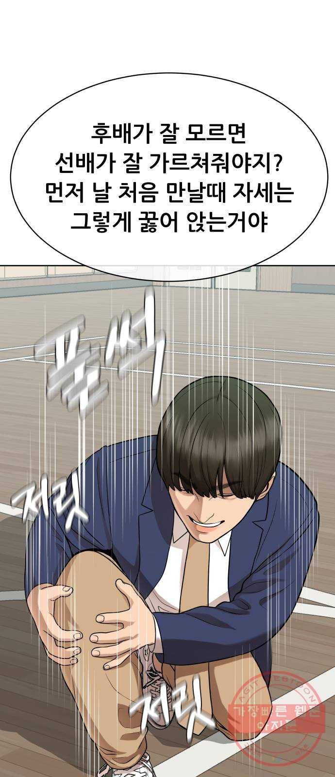 상위1퍼센트 13화 7