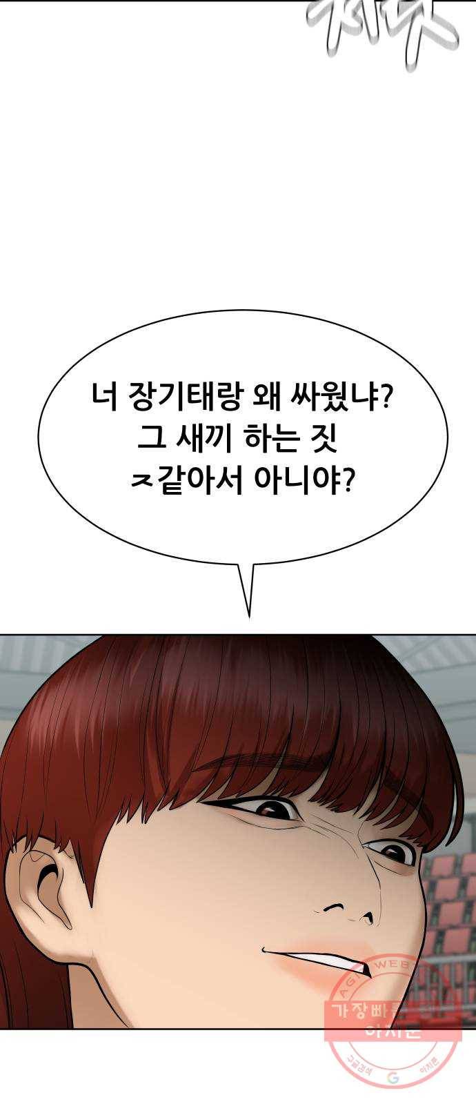 상위1퍼센트 13화 9