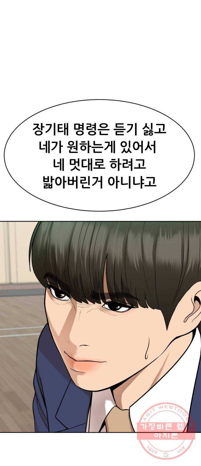 상위1퍼센트 13화 10