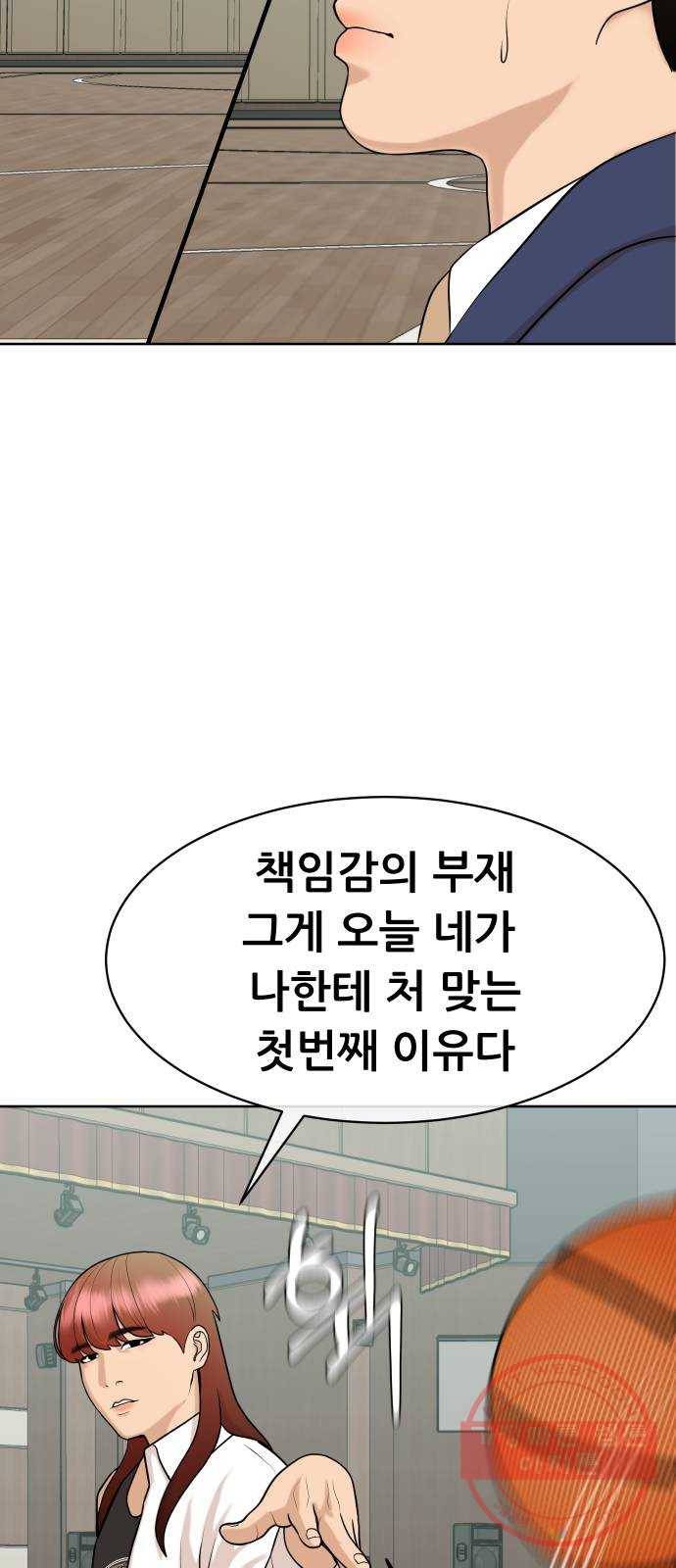 상위1퍼센트 13화 12
