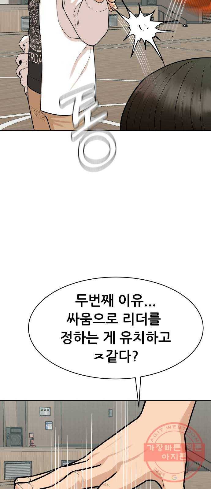 상위1퍼센트 13화 13