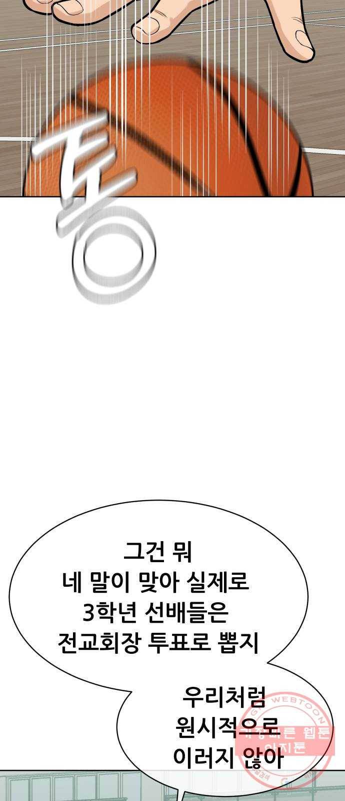 상위1퍼센트 13화 14