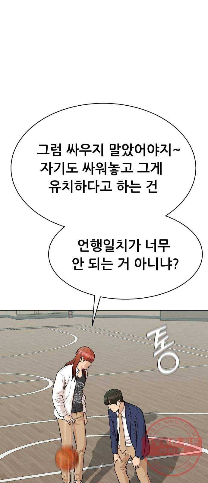 상위1퍼센트 13화 17