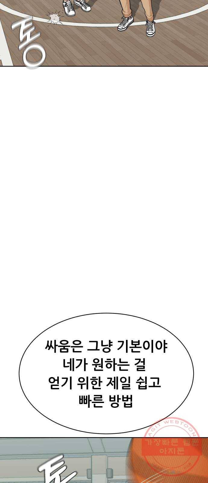 상위1퍼센트 13화 18