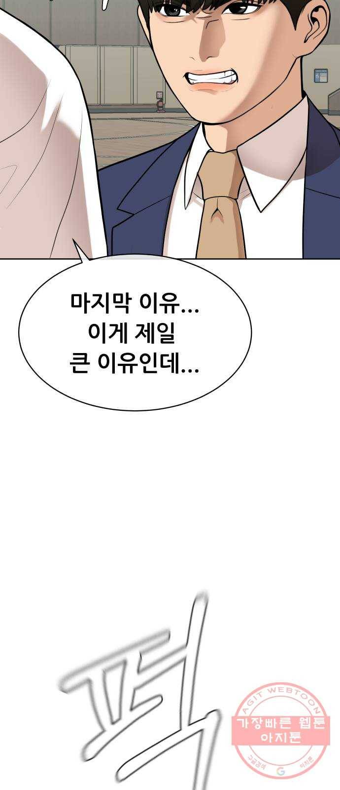 상위1퍼센트 13화 20