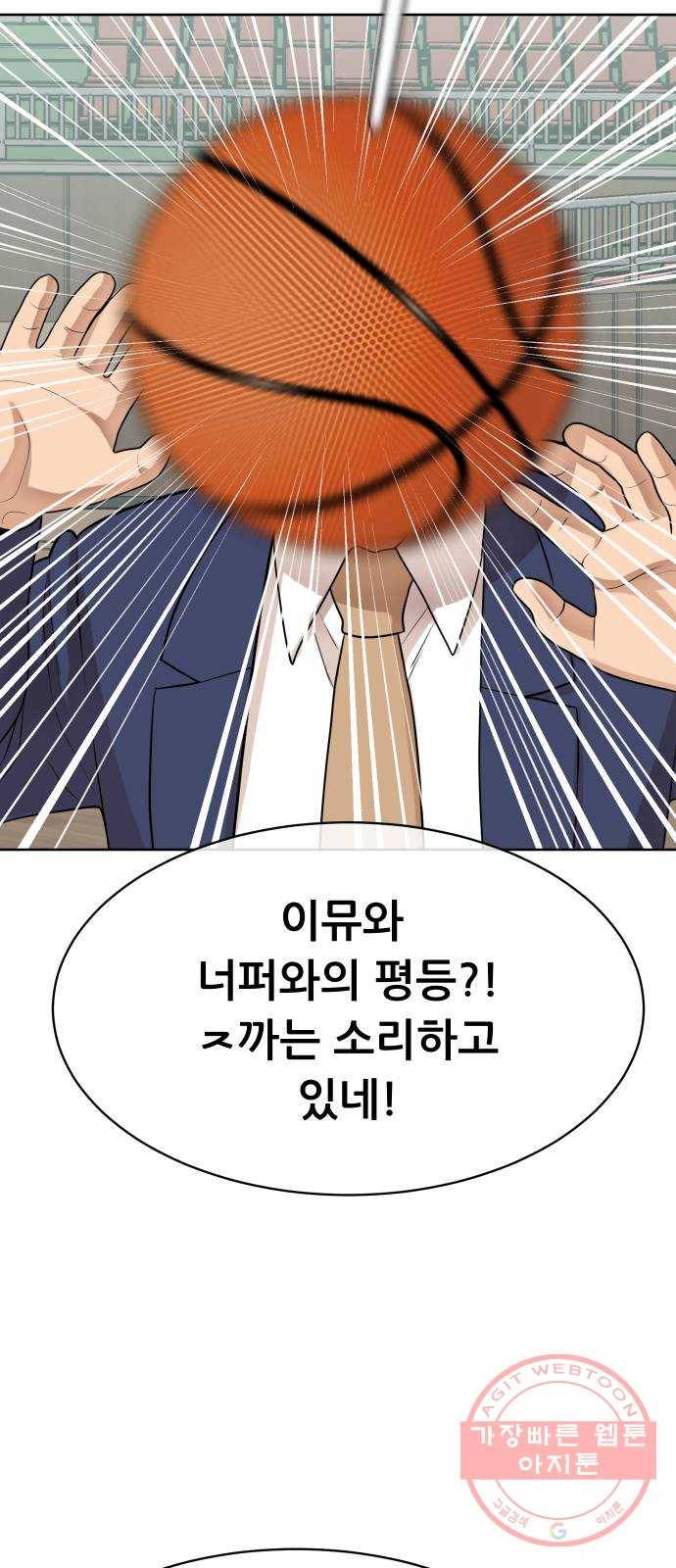 상위1퍼센트 13화 21