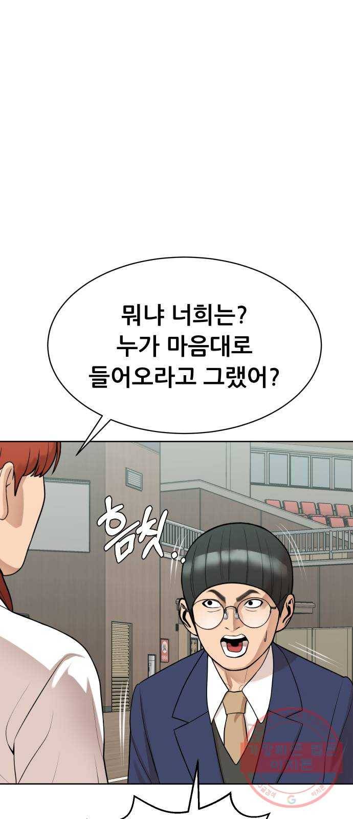상위1퍼센트 13화 27