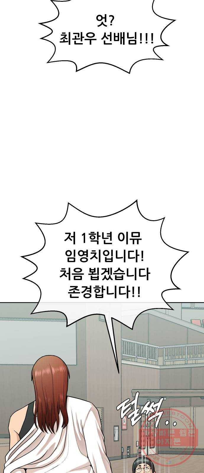 상위1퍼센트 13화 28