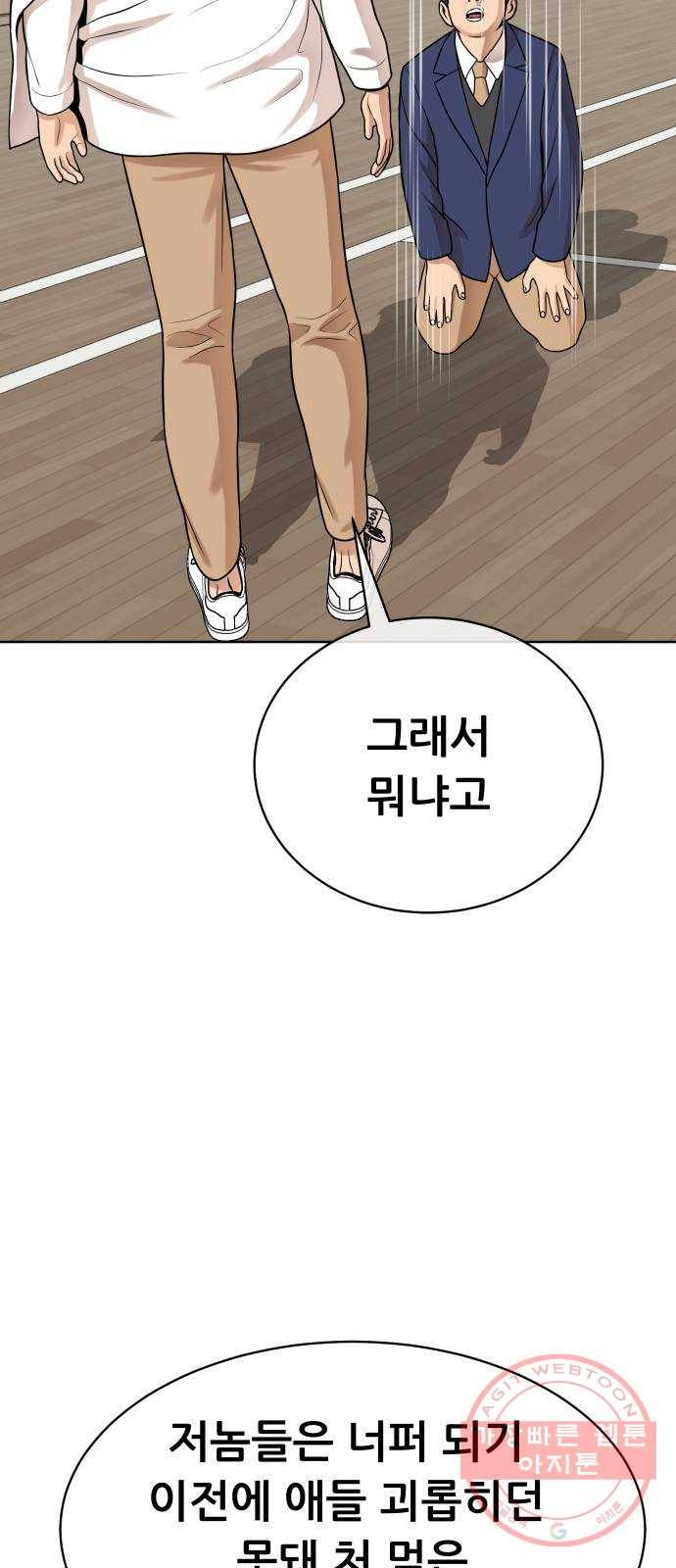 상위1퍼센트 13화 29
