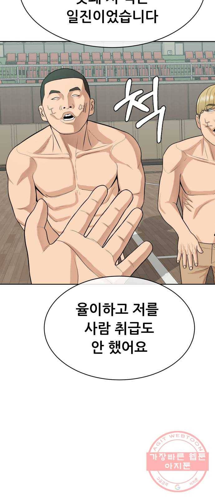 상위1퍼센트 13화 30