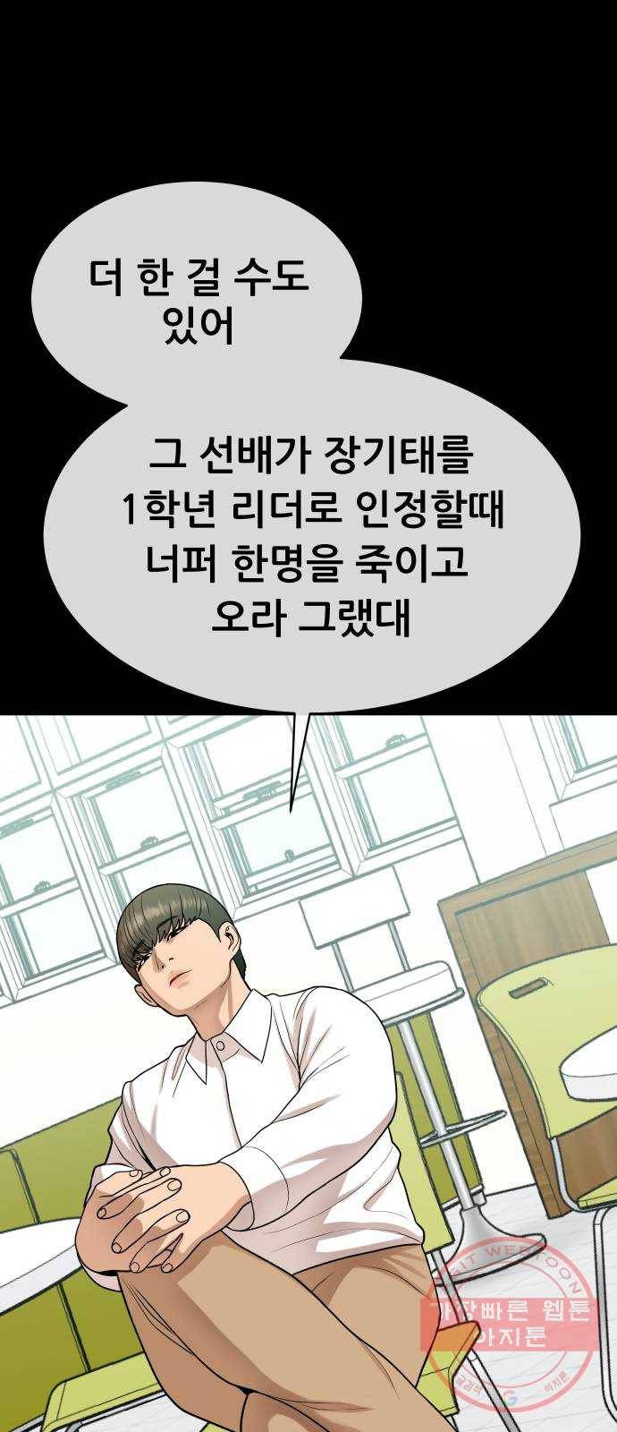 상위1퍼센트 13화 37