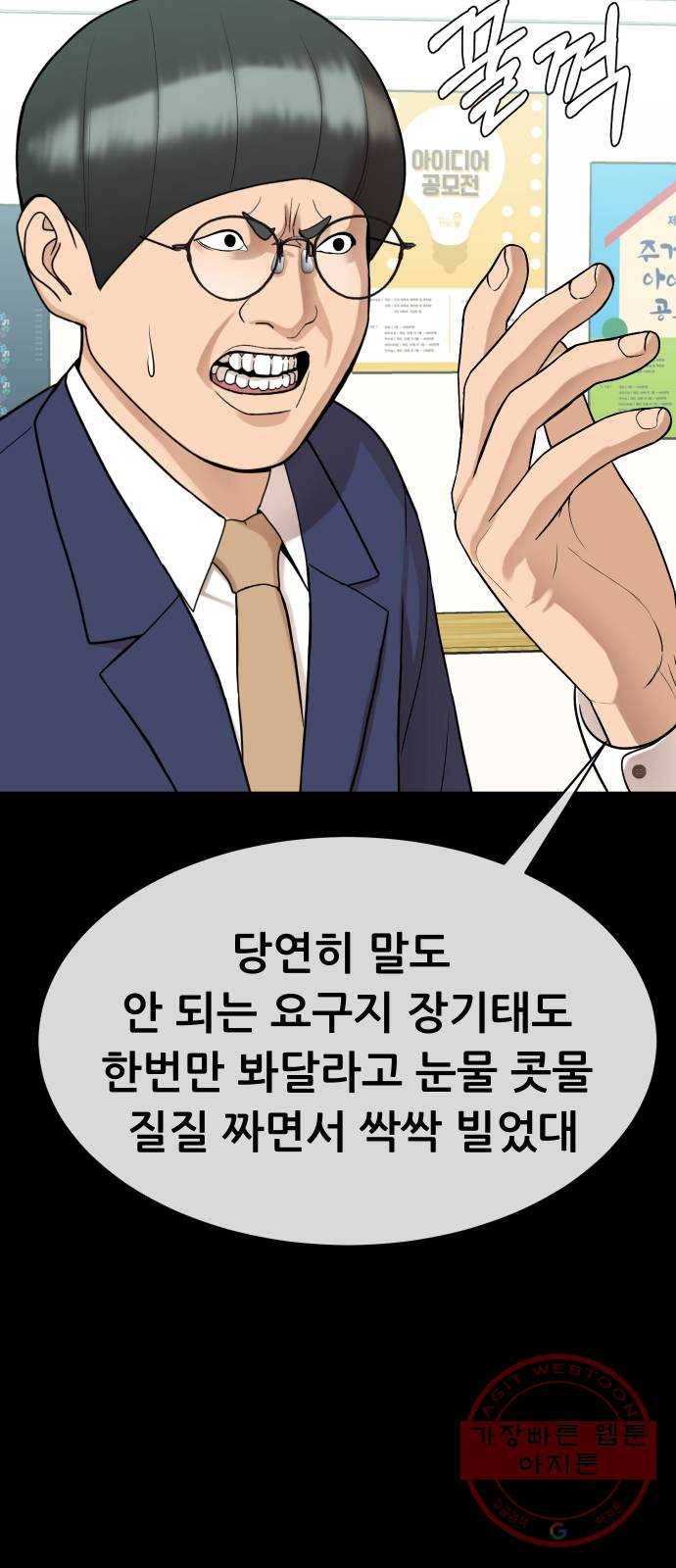 상위1퍼센트 13화 39