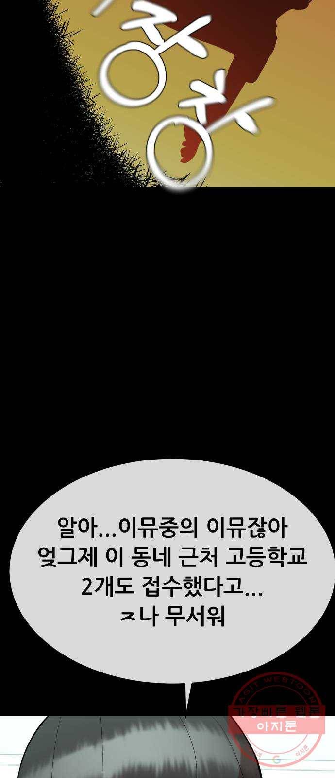 상위1퍼센트 13화 43