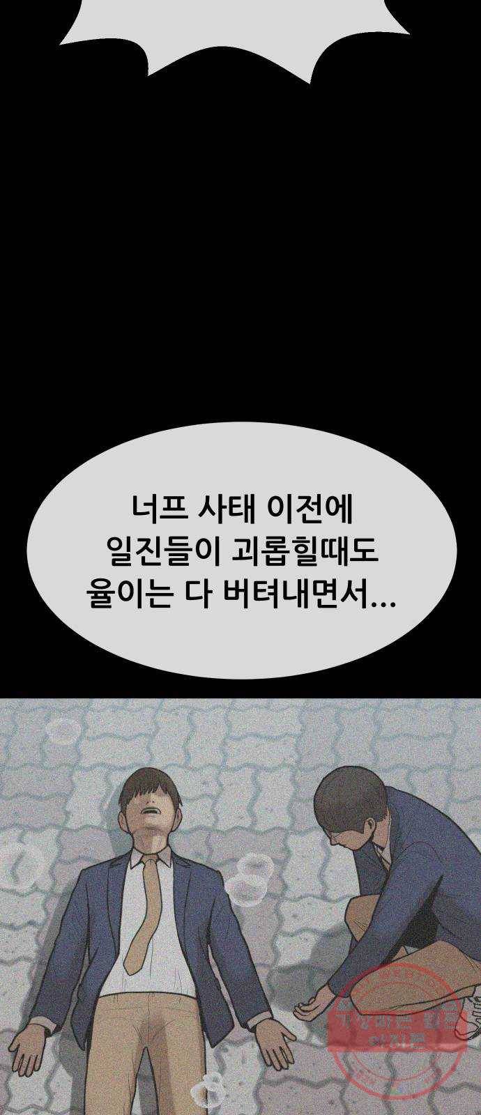 상위1퍼센트 13화 46