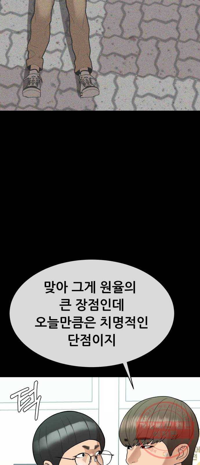 상위1퍼센트 13화 47