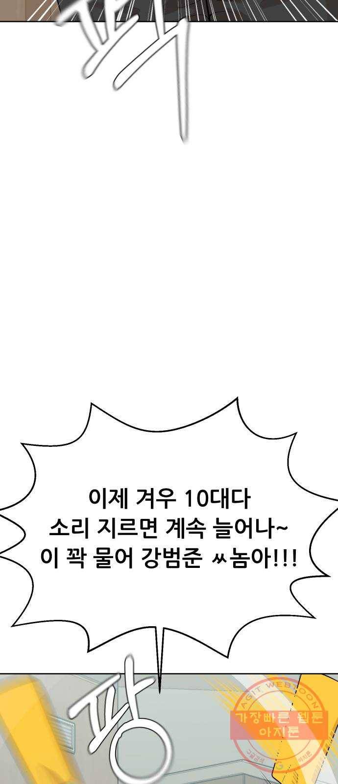 상위1퍼센트 13화 51