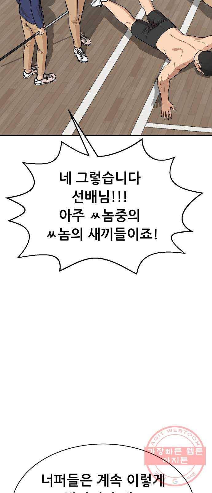 상위1퍼센트 13화 54