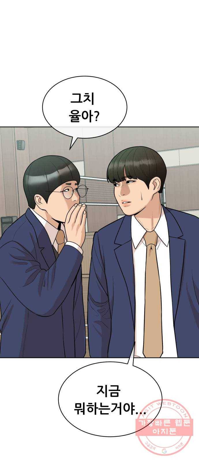상위1퍼센트 13화 56