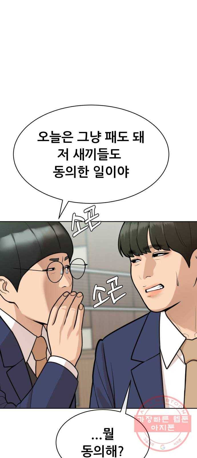 상위1퍼센트 13화 57
