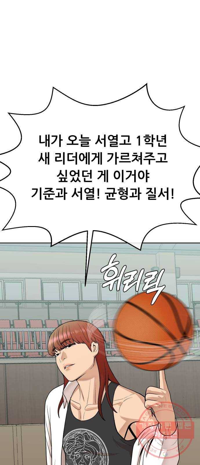 상위1퍼센트 13화 64